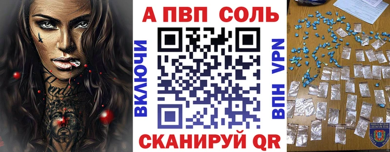 A PVP мука  Купить закладки  Кимры 