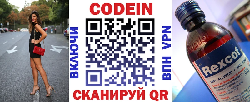 Купить где  Кимры  Кодеин напиток Lean (лин) 
