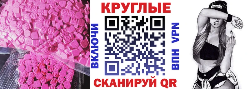 Купить где  Кимры  Ecstasy ешки 