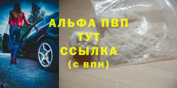 альфа пвп VHQ Каменногорск