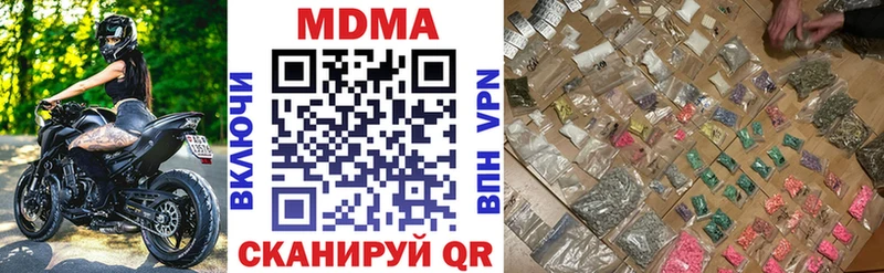 Купить закладки  Кимры  МДМА молли 