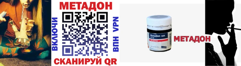 Метадон methadone  Купить где  Кимры 
