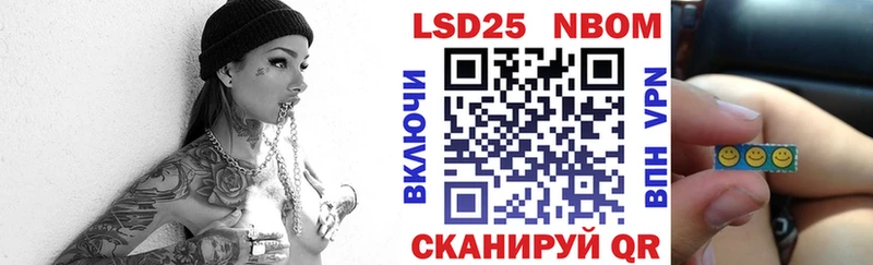 Марки NBOMe 1500мкг Кимры